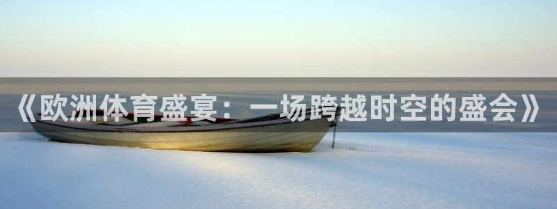 乐视体育会员