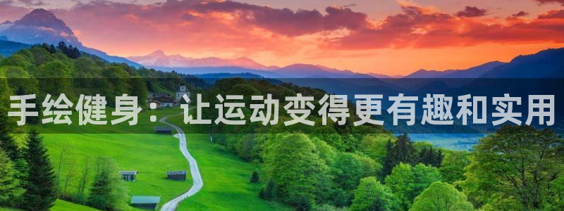 乐视体育老总