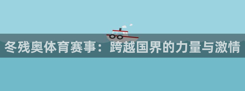 乐视体育会员刘建宏