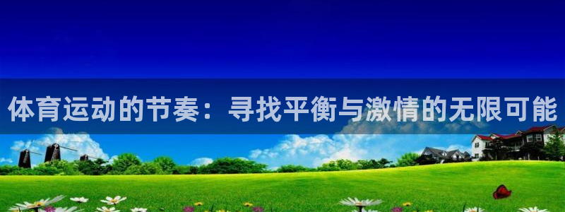 乐视体育下载