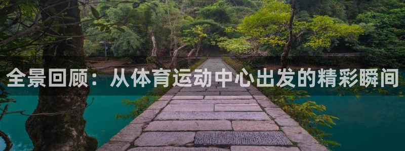 乐视体育会员